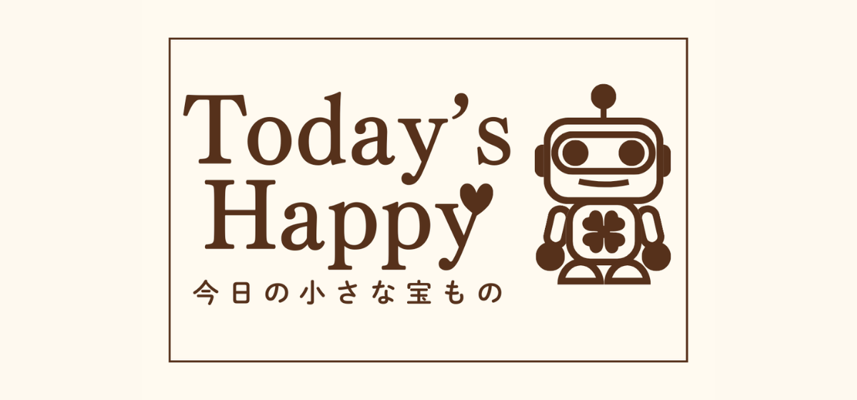 Todays happyのロゴ画像。パパ目線での日常の小さな幸せを綴るブログ