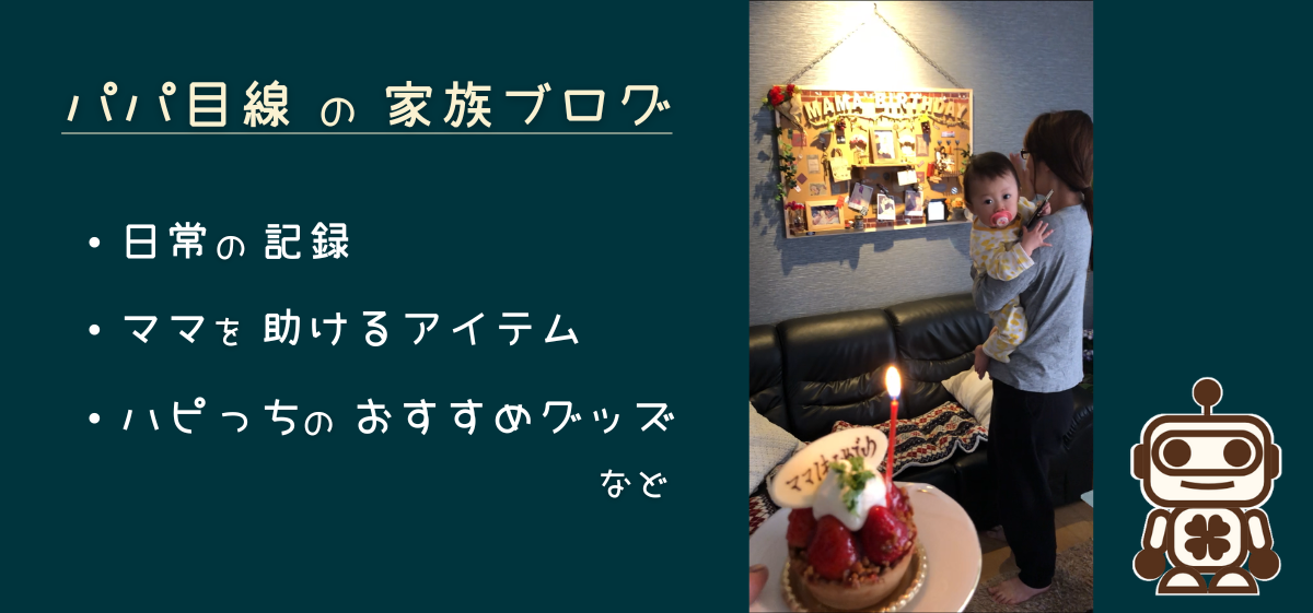 ママになって１年の記念日にサプライズでプレゼントしたコルクボードの写真