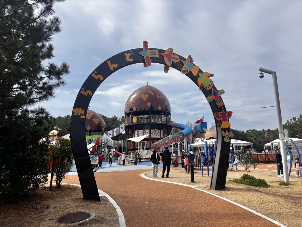 きららんどのゲートの写真