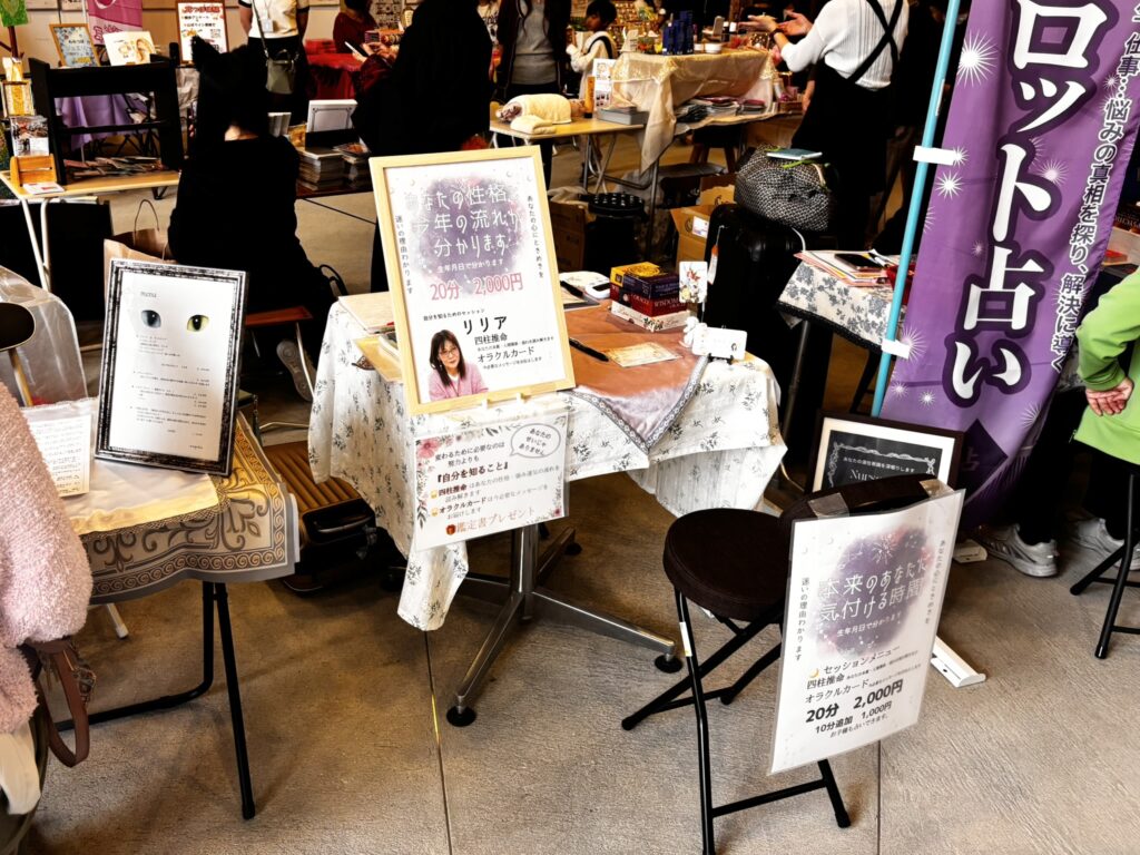川棚で開催のなんでもマルシェ|タロット占い