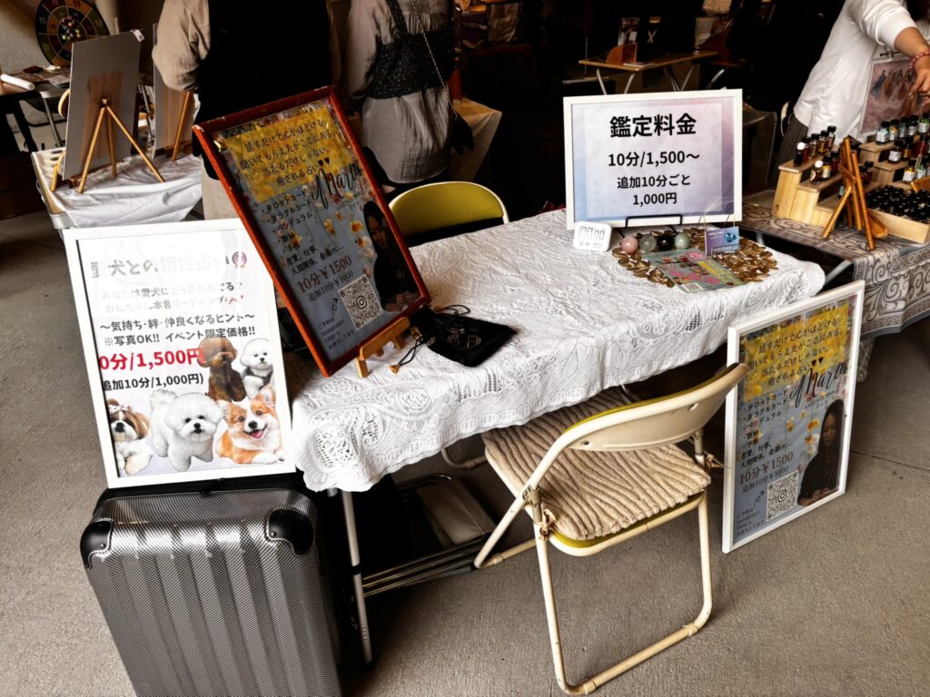 川棚で開催のなんでもマルシェ|犬との相性占い