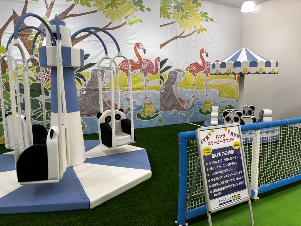 キッズランドUS MAX山口下関店の室内遊び場｜パンダメリーゴーランドの写真