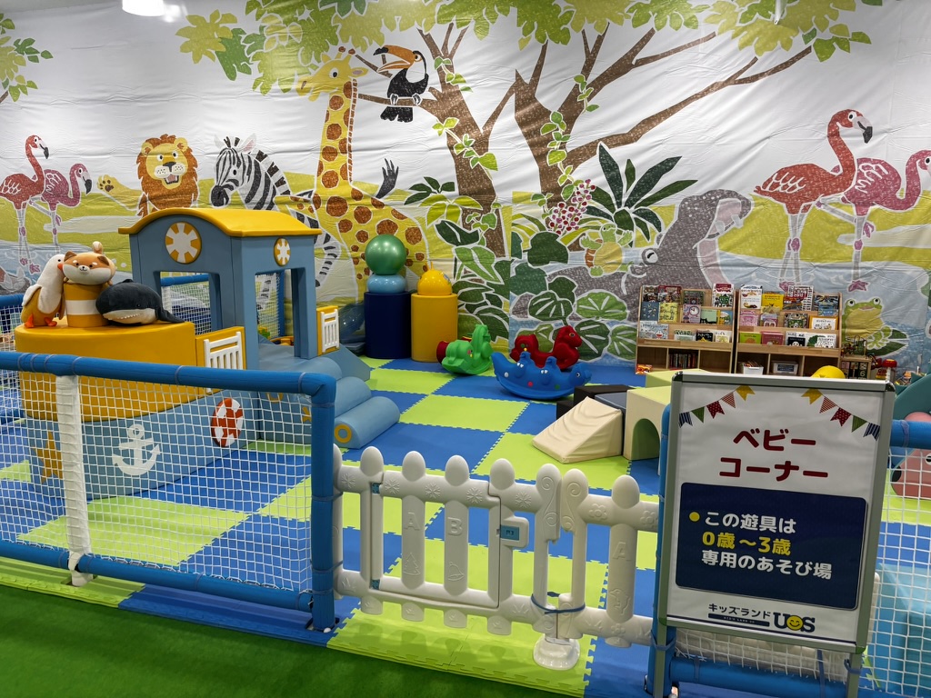 キッズランドUS MAX山口下関店の室内遊び場｜ベビーコーナーの写真