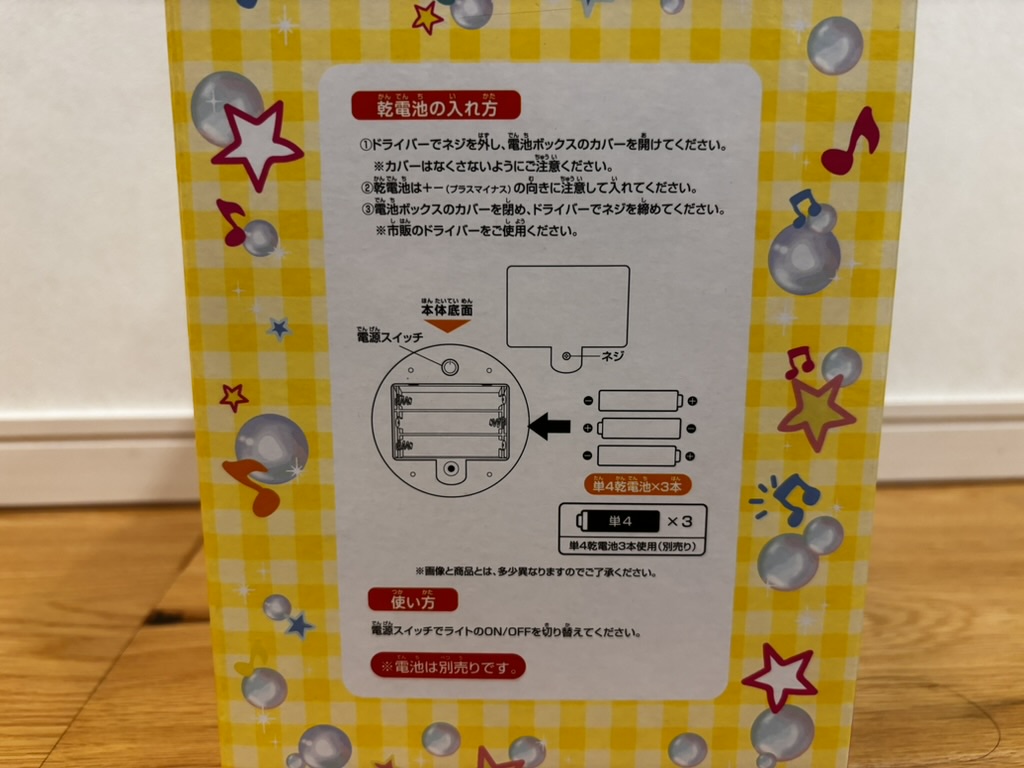 一番くじ倶楽部｜たまごっちのB賞なつかしまめっちルームライトのパッケージに書いてある使い方の写真