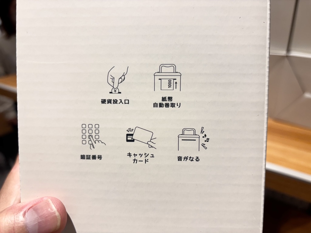 3COINSで見つけた電子貯金箱のパッケージの写真